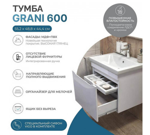 Тумба с раковиной подвесная VIGO Grani 057 белый, 60 см
