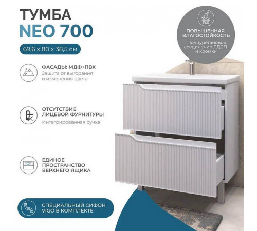 Тумба с раковиной напольная VIGO Neo 017, 70 см