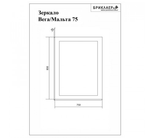 Комплект мебели для ванной Бриклаер БЕРЛИН 70SD, оникс серый