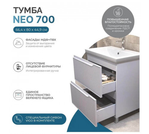 Тумба с раковиной напольная VIGO Neo 328-com, 70 см