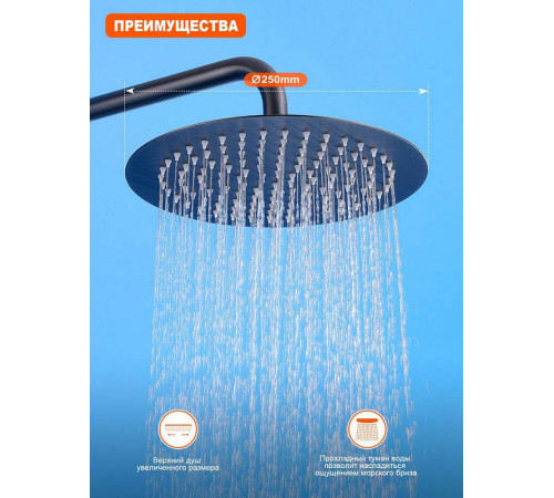 Душевая система Prohanss P31.24.09, графит