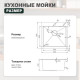 Кухонная мойка Splenka S701.5050.09, графит