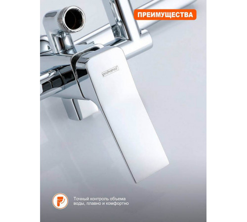 Душевая система Prohanss P62.24, хром