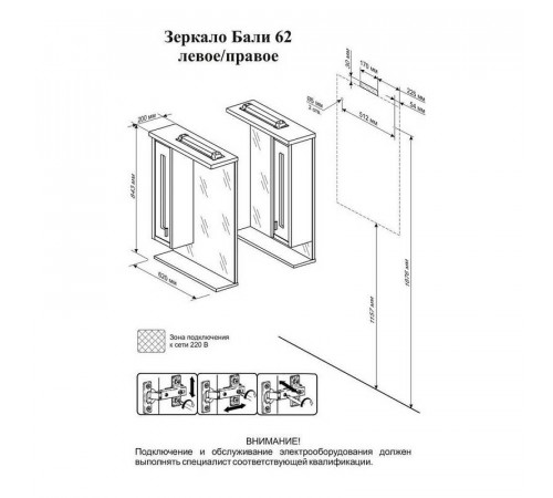 Зеркало со шкафом Бриклаер БАЛИ 62 см правое, венге/белый