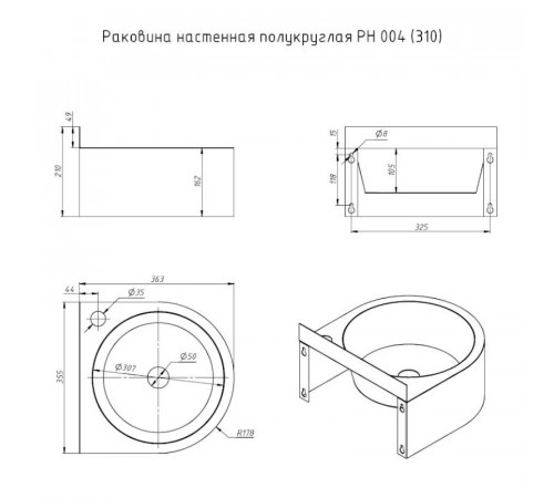 Раковина настенная полукруглая Тругор РН 004 (310) 1,2, сатин