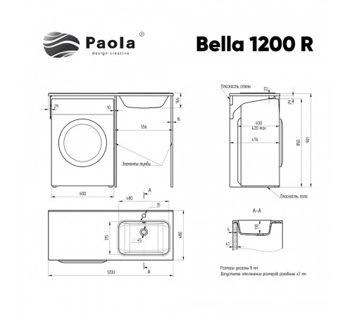 Раковина Paola Bella 1200 R, белый