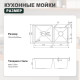 Кухонная мойка Splenka S706.7843.09, графит