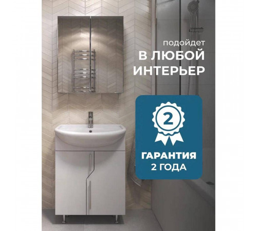 Тумба под раковину напольная VIGO Turin 225, 55 см