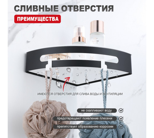 Полка для ванной комнаты угловая Raglo R340.01.06, черный