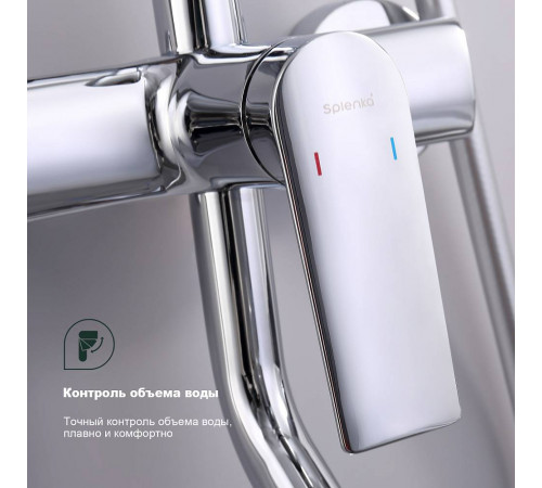 Душевая система Splenka S50.24, хром