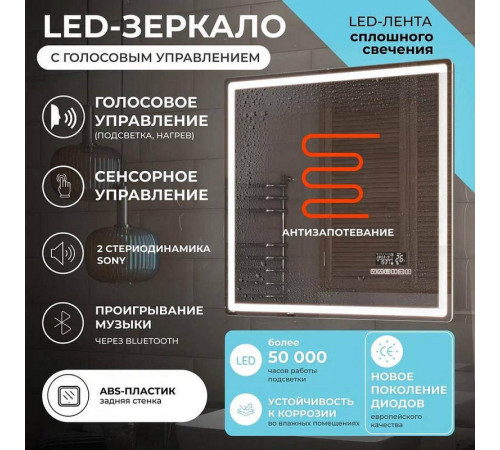 Зеркало VIGO Geometry Media voice 600