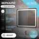 Зеркало VIGO Jess Classic 800