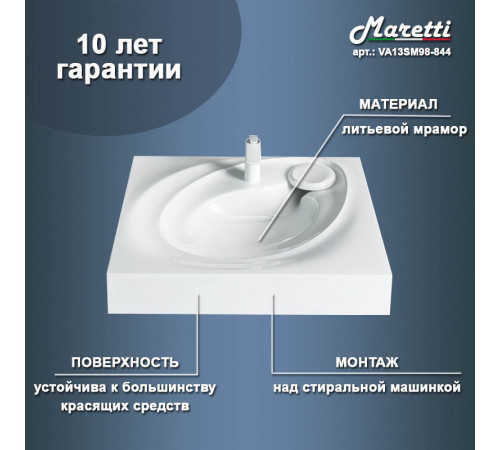 Раковина над стиральной машиной Maretti VA13SM98-844, белая