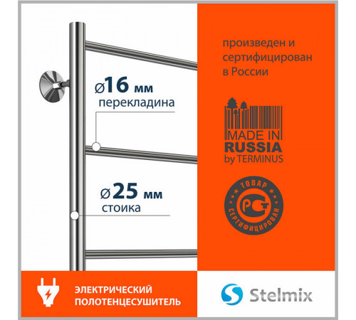 Полотенцесушитель электрический Stelmix 60x40 см, дуга