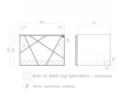 Тумба под раковину подвесная VIGO Geometry 033, 60 см