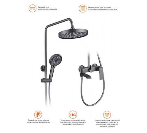 Душевая система Prohanss P61.24.09, графит