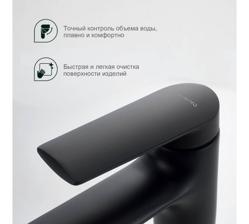 Смеситель для раковины Splenka S50.10.06, черный
