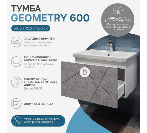 Тумба под раковину подвесная VIGO Geometry 033 бетон, 60 см