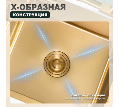 Кухонная мойка Splenka S706.7843.03, золотой сатин