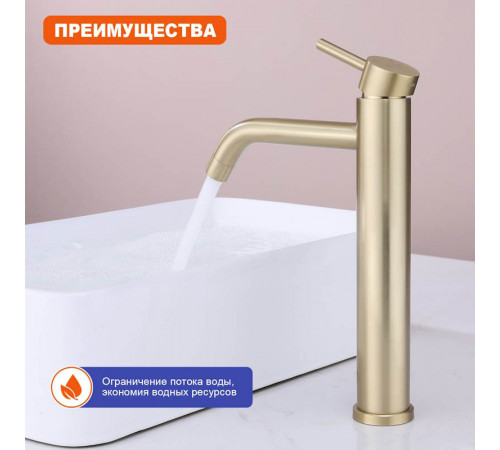 Смеситель для раковины высокий Prohanss P31.15.03, золотой сатин
