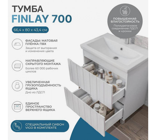 Тумба под раковину напольная VIGO Finlay tn.FIN.COM.70.2Y, 70 см