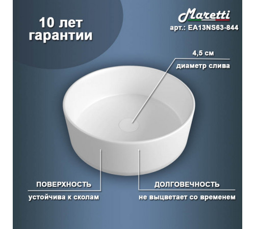 Раковина чаша Maretti EA13NS63-844, белая