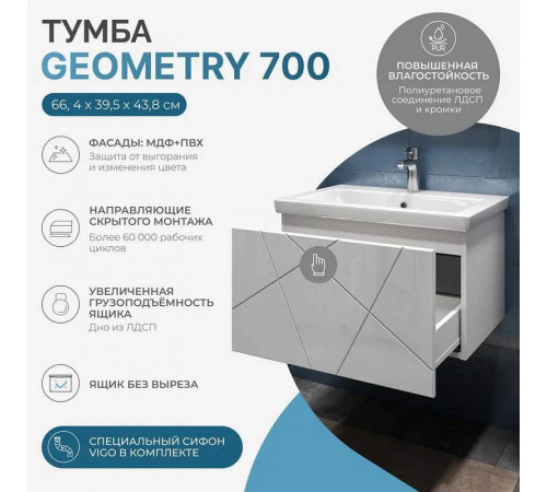 Тумба с раковиной подвесная VIGO Geometry 034, 70 см