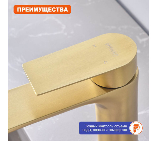 Смеситель для раковины Prohanss P35.10.03, золотой сатин