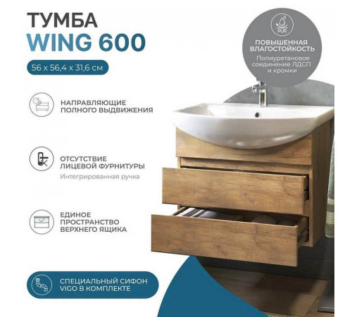 Тумба с раковиной подвесная VIGO Wing tp.WIN.BAL.60.2Y дуб золотой, 60 см