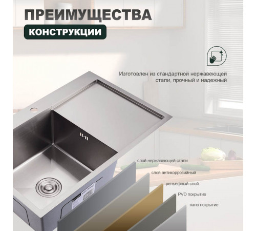 Кухонная мойка Splenka S705.7850.05, сатин