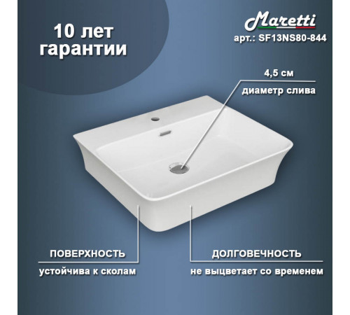 Раковина чаша Maretti SF13NS80-844, белая