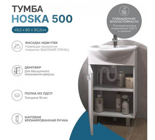 Тумба с раковиной напольная VIGO Hoska 228, 50 см