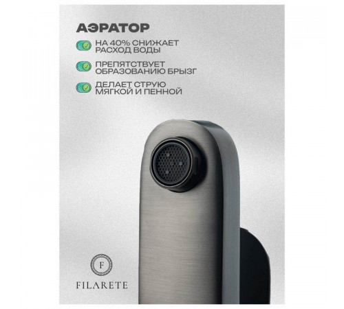 Смеситель для раковины FILARETE Retta FL5030BG, графит