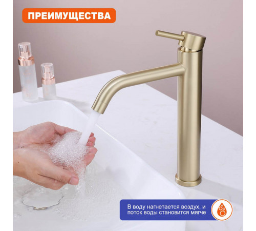 Смеситель для раковины высокий Prohanss P31.15.03, золотой сатин
