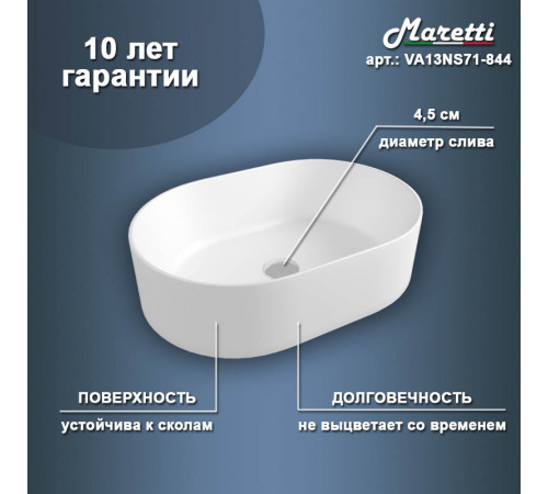 Раковина чаша Maretti VA13NS71-844, белая
