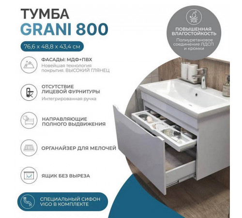 Тумба с раковиной подвесная VIGO Grani 166, 80 см