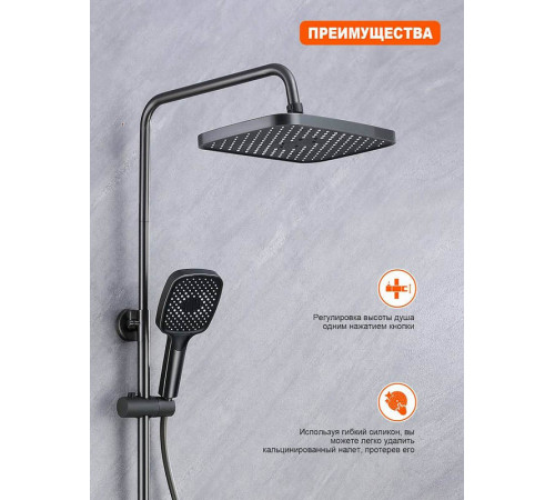 Душевая система Prohanss P60.24.09, графит