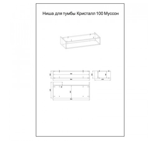Комплект мебели для ванной Бриклаер КРИСТАЛЛ 100Z, графит/муссон