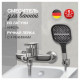 Смеситель для ванны Hansberge H4099NK, никель