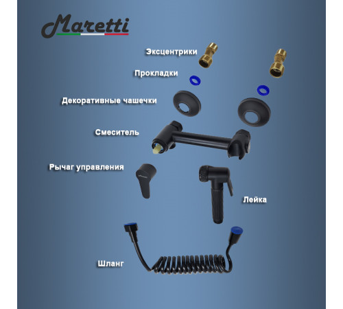 Гигиенический душ со смесителем Maretti Project Black PB30RN69, черный