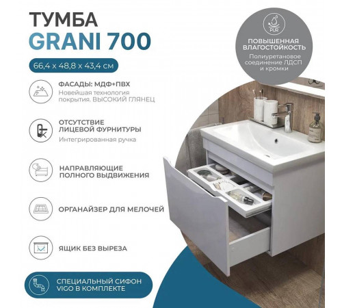 Тумба под раковину подвесная VIGO Grani 165, 70 см