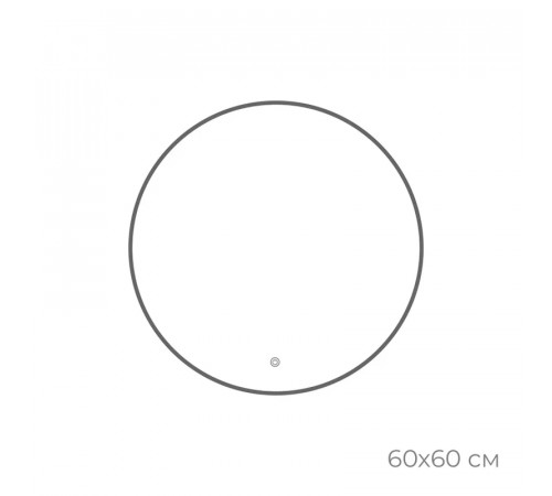 Зеркало с подсветкой LED Fixsen FX-1060F круглое 60х60 см, графит