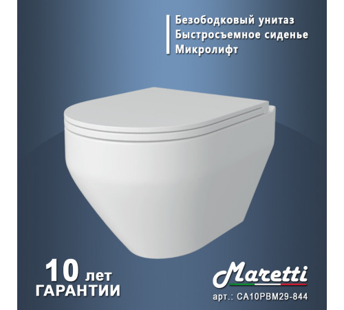 Комплект Maretti 3 в 1: унитаз CA10PBM29-844, инсталляция AC11P5211, кнопка AC12EA-740
