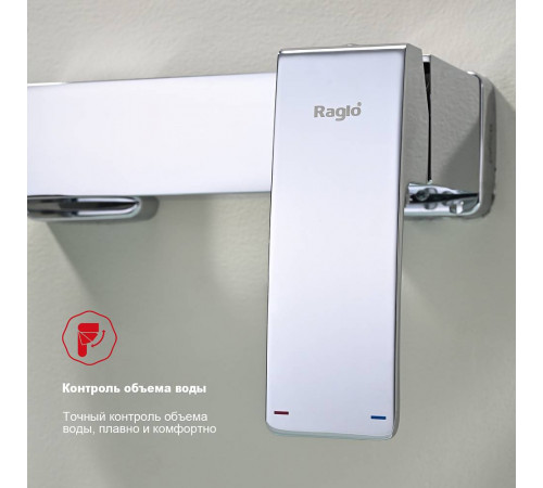 Смеситель для ванны Raglo R01.30, хром