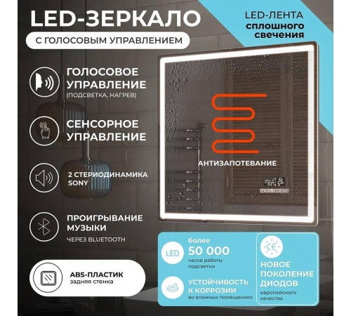 Зеркало VIGO Geometry Media voice 1200