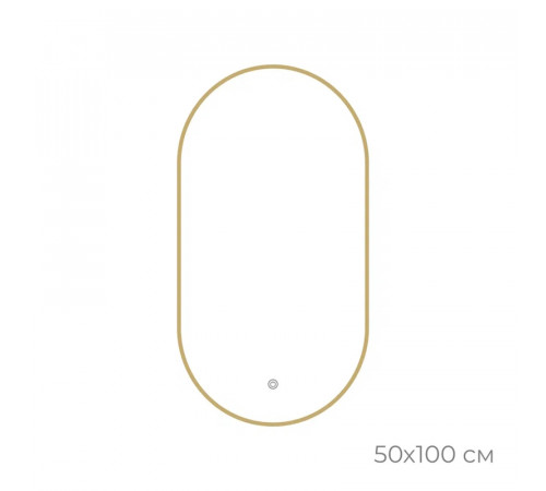 Зеркало с подсветкой LED Fixsen FX-3100G овальное 50х100 см, золотой сатин