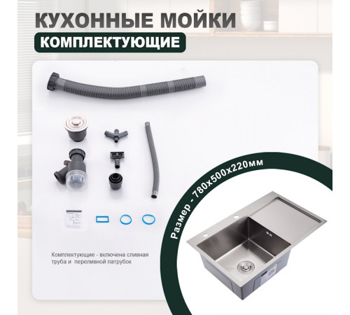 Кухонная мойка Splenka S705.7850.05, сатин