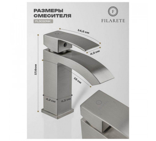 Смеситель для раковины FILARETE Waterfall FL5010NK, никель