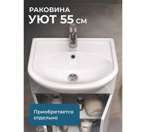 Тумба под раковину напольная VIGO Turin 225, 55 см