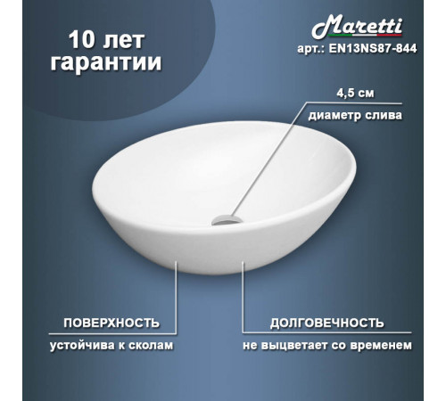Раковина чаша Maretti EN13NS87-844, белая